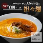 担々麺 麺類 New担々麺