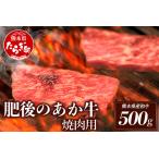 肥後のあか牛 産あか牛 肥後のあか牛 あか牛焼肉
