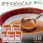 SB0270 ガサエビのビスク 900g