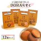 ひらかたねやがわ発DORAらすく 12箱セット