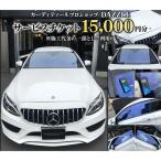 イベントやチケット等 DAZZLEサービスチケット 15000円分
