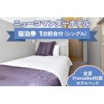 ふるさと納税 ニューコマンダーホ�