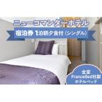 ふるさと納税 ニューコマンダーホ�