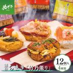 創作ちまき 竹乃薫り ウナギ えび 鮭 かに