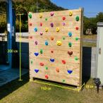 ウッドウォール 遊具 公園 自然工房 木材