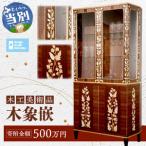 木工品 竹工品 木工美術品 木象嵌 もくぞうがん