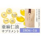 fu.... налог [1.7-156] льняное семя масло дополнение 180 шарик . лен . фирма |. лен ama 2 льняное семя масло Hokkaido производство . лен Hokkaido данный другой блок 