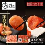 業務用たらこ 4切 2kg 1箱 と業務用明太子 4切 2kg 1箱のセット