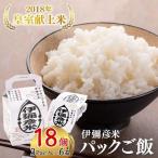 パックご飯 伊彌彦米 コシヒカリ 3pac×6箱セット