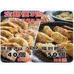 3ヶ月に1回お届け 居酒屋のおかあちゃん手作り