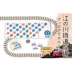 江の川鐵道応援グッズアラカルト