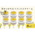 幸せのはちみつフェイスクリーム _A0114-200