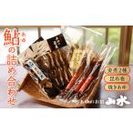加工品等 あゆの詰め合わせ 姿煮 昆布巻 焼き鮎_A0015-015