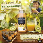 キウイジュース 果汁70% 180ml×12本