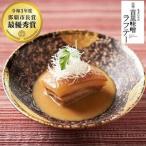 なぎいろの元祖 首里味噌ラフテー ラフテー