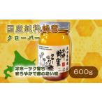 純粋クローバー蜂蜜 600g