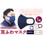 耳ふわマスク 和歌山 トップマン工業株式会社