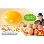 fu.... налог . холм производство клен шар .30 шт N033-YA0140 Miyazaki префектура . холм город 