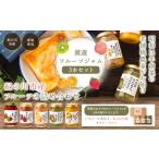 厳選フルーツジャム150g×3本セット