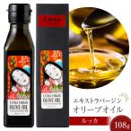 小豆島産エキストラバージンオリーブオイル