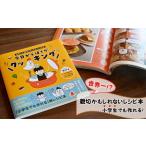 今日からぼくがクッキング 世界一 親切かもしれないレシピ本