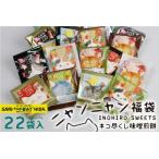 ネコ尽くしにゃんにゃん味噌煎餅22袋セット