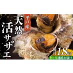 ふるさと納税 【6回定期便】平戸産