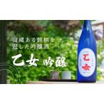 ふるさと納税 『乙女 吟醸』香味爽やかな吟醸酒(1，800ｍｌ×1本) 兵庫県赤穂市