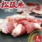 松阪牛 1kg