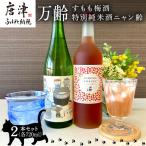 万齢すもも梅酒 720ml