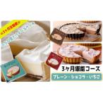 チーズケーキ ふらの雪どけチーズケーキ