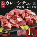 牛肉 すね肉