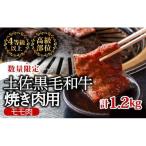 黒毛和牛焼肉用