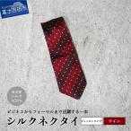 トップ糸ネクタイ 201 大剣幅7cm ネイビー