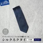トップ糸ネクタイ 204 ワイン