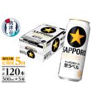 黒ラベルビール 500ml×1箱