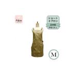 fu.... налог Short фартук сделано в Японии M размер color: бежевый [ фартук фартук фартук фартук фартук фартук ] Osaka (столичный округ) . подлинный город 