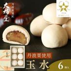 玉水6個入 DF04 スイーツ 和菓子 食品
