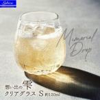 Memorial Drop 想い出の雫 ペアグラス