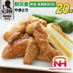 日本ハム 非常食 5年保存 防災食 ポークソーセージ