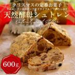 天然酵母シュトレン オバールde丹波 シュトーレン