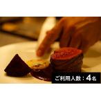 ルカンケ 特産品プレミアムディナーコース 4名様