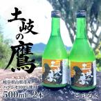 どぶろく 土岐の鷹 産ハツシモ100%使用