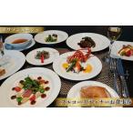 ふるさと納税 ポワソンルージュ　フルコースディナー御食事券1名様分 お食事券 チケット  奈良県大和郡山市