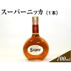 スーパーニッカ 1本