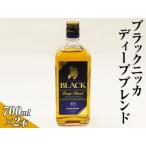 ウイスキー ブラックニッカ クリア 700ml×2本