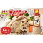 SSKフーズ ドレッシング 300ml