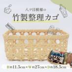 竹製整理カゴ_B004-011