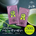 一番茶摘み緑茶ハレーすいせい2号 特上煎茶 250g