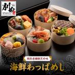 別府老舗割烹の味 わっぱめし_B081-005